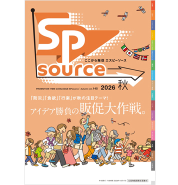 SPsource